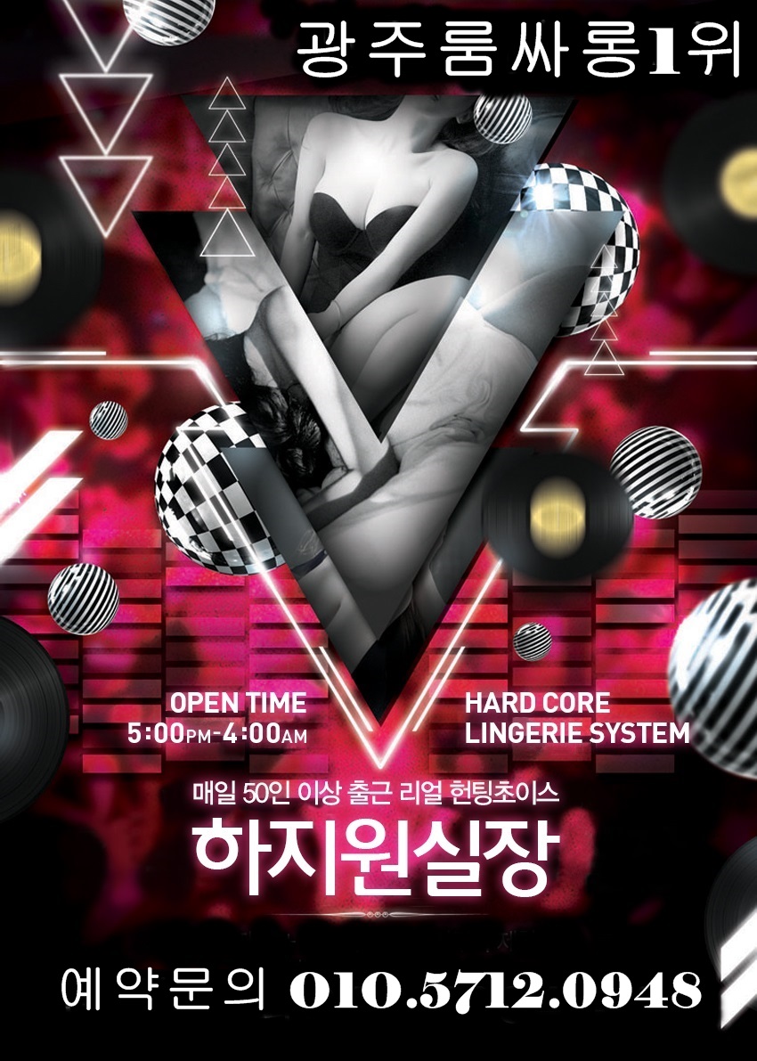 상무지구노래방